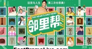 The Heartland Hero